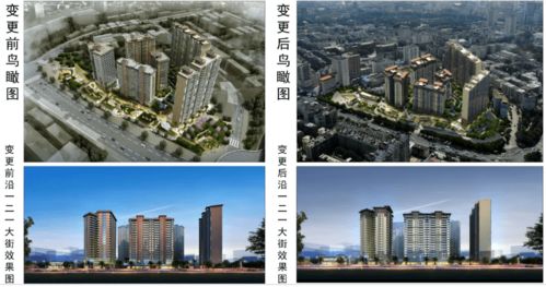 宸祥苑項目規劃變更