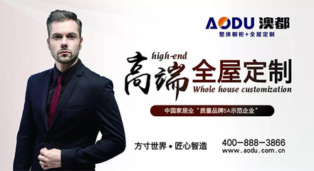 2019云南建博會 澳都高端全屋定制，21年匠心智造，引領云南房地產新潮流